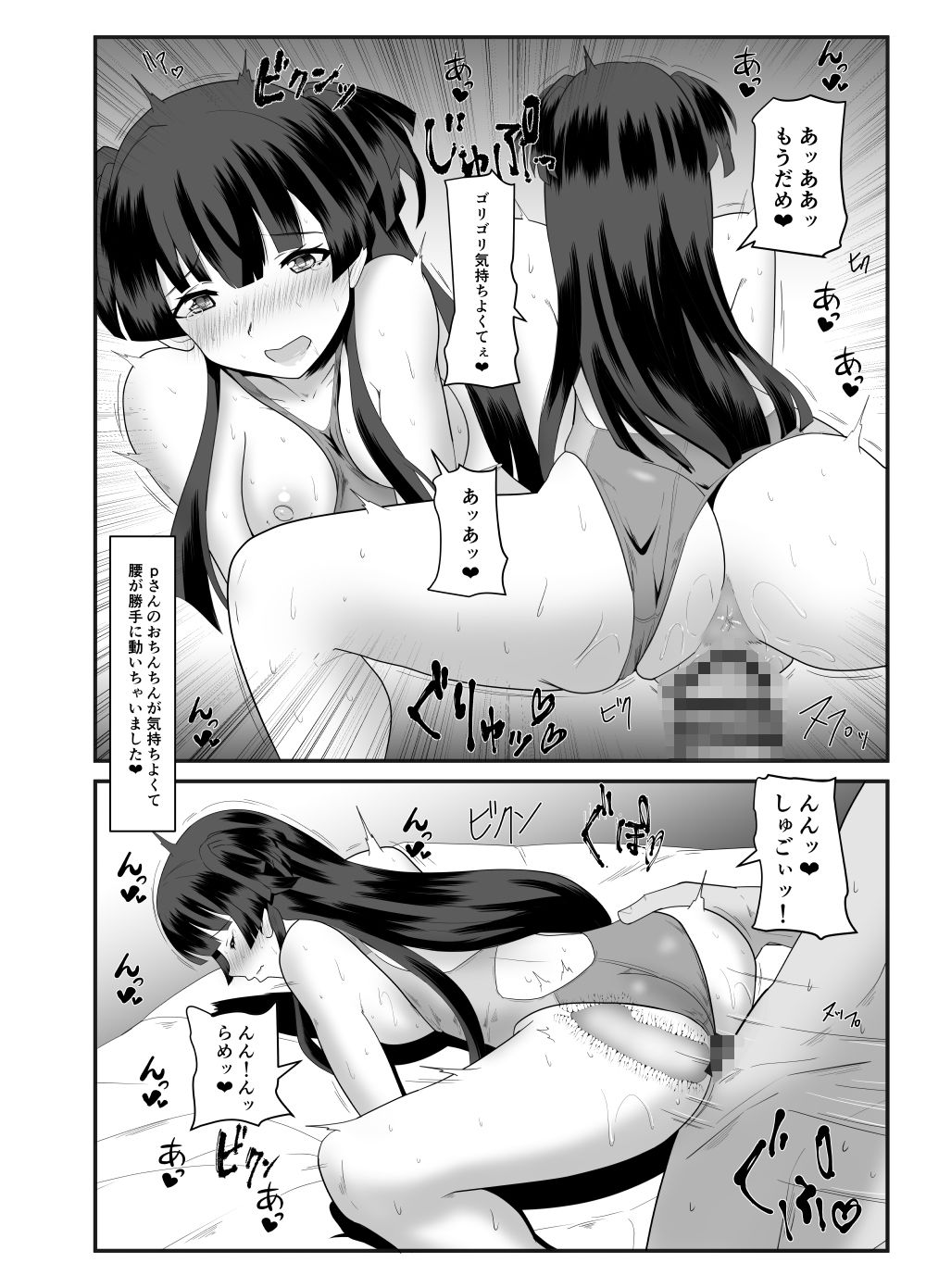サンプル画像3:冬優子とPr(クラウドノイズ) [d_299497]