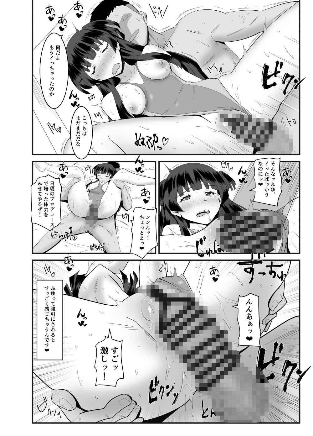 サンプル画像4:冬優子とPr(クラウドノイズ) [d_299497]