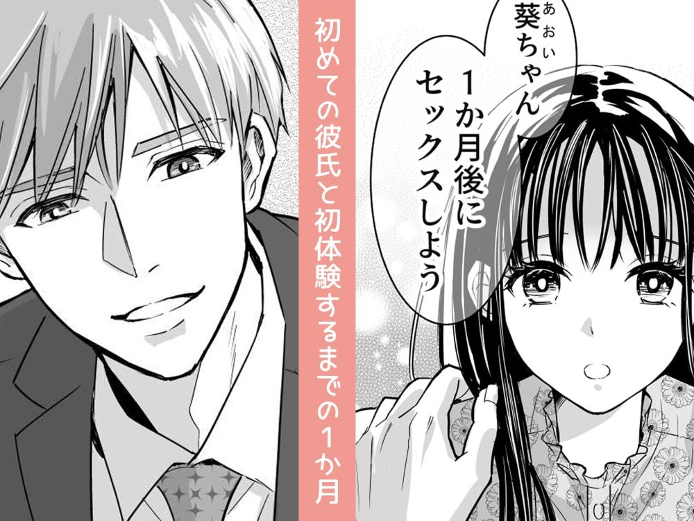 サンプル画像2:あおいちゃんのゆっくり初体験(夜線地帯) [d_299498]