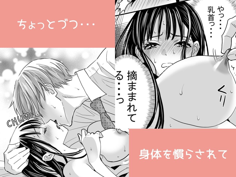 サンプル画像3:あおいちゃんのゆっくり初体験(夜線地帯) [d_299498]