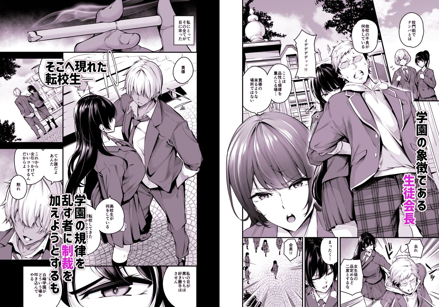 サンプル画像3:白峰学園のメスブタ会長(なしぱす屋) [d_299502]