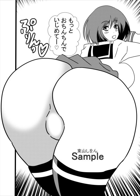 サンプル画像2:ケツ娘パーフェクト3(東山しをん) [d_299505]