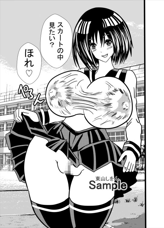 サンプル画像1:ケツ娘パーフェクト5(東山しをん) [d_299508]