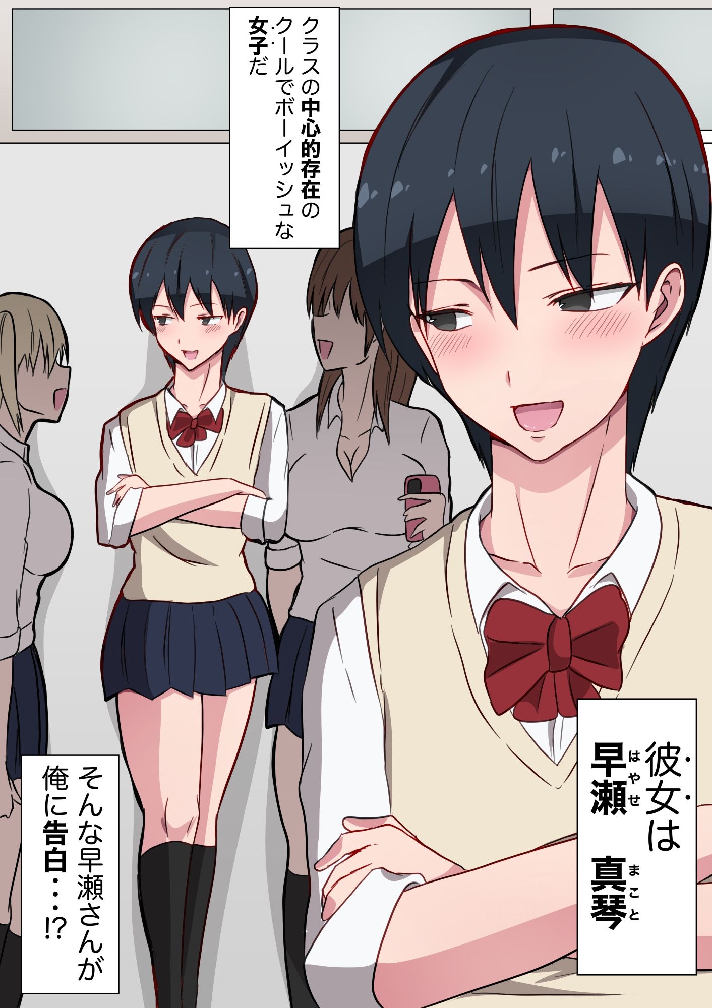 サンプル画像3:初カノの早瀬さんは男の娘♂(ダンパチーノ) [d_299535]