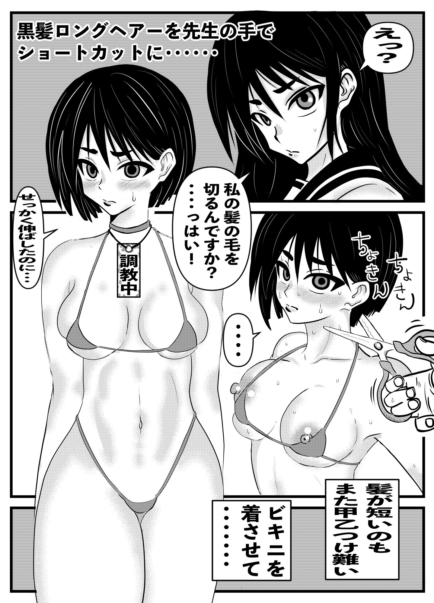 奴●指導 円城 マコ