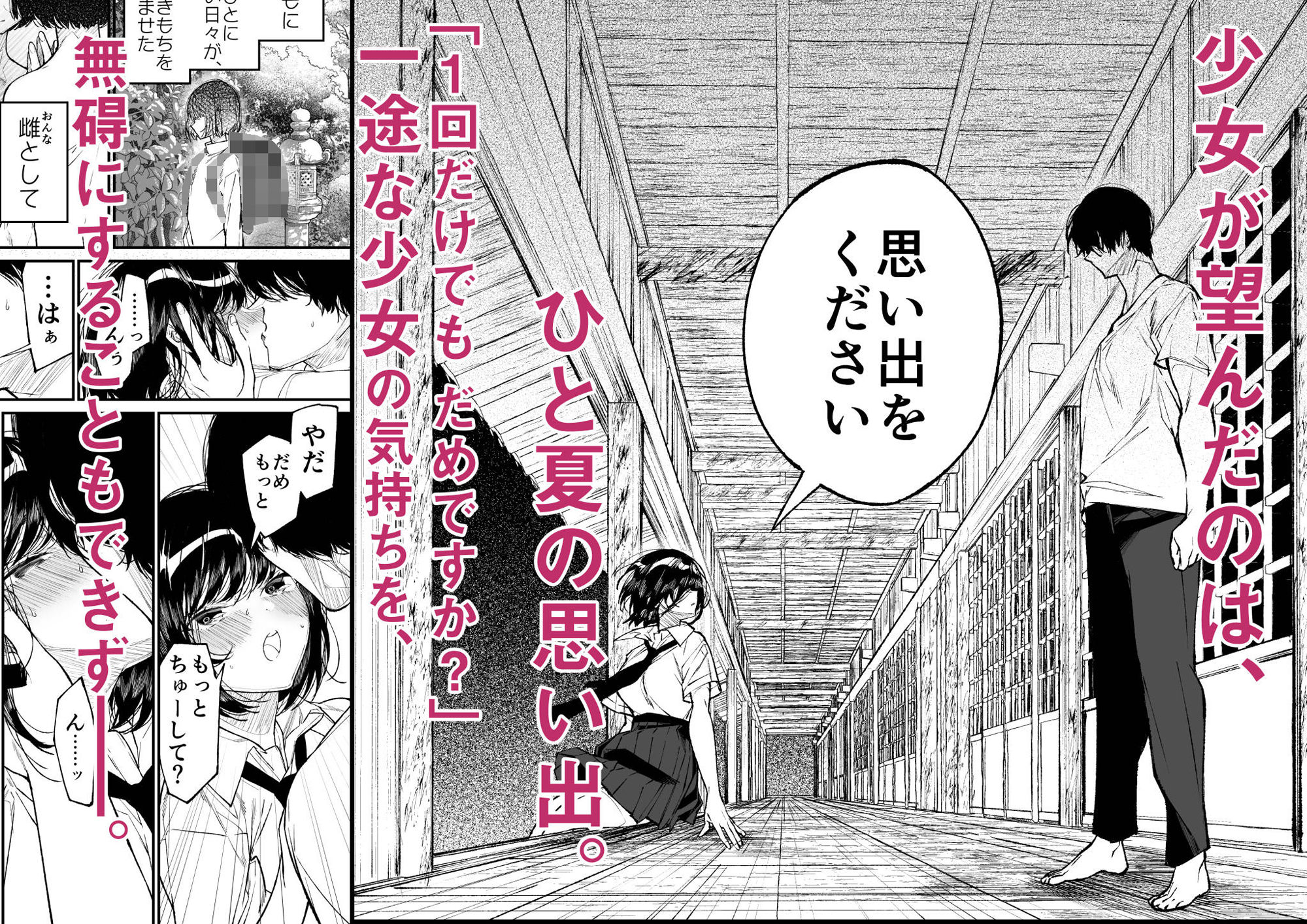 サンプル画像3:夏、少女は飛んで、火に入る。(はやくJKになりたい) [d_299549]