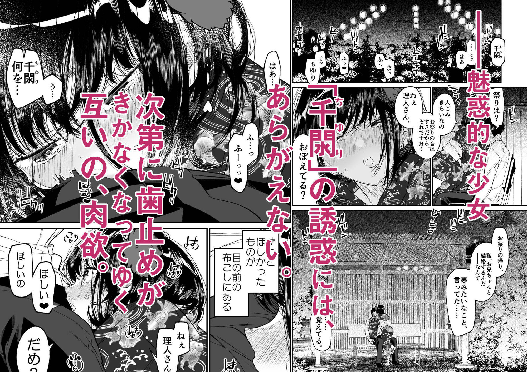 サンプル画像4:夏、少女は飛んで、火に入る。(はやくJKになりたい) [d_299549]