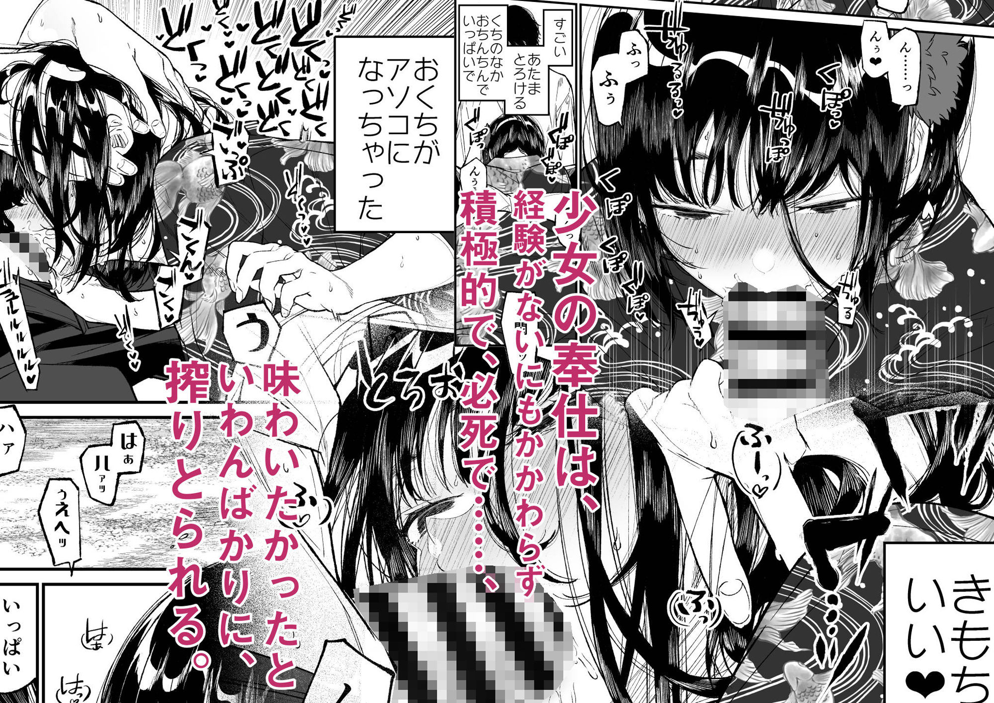 サンプル画像5:夏、少女は飛んで、火に入る。(はやくJKになりたい) [d_299549]