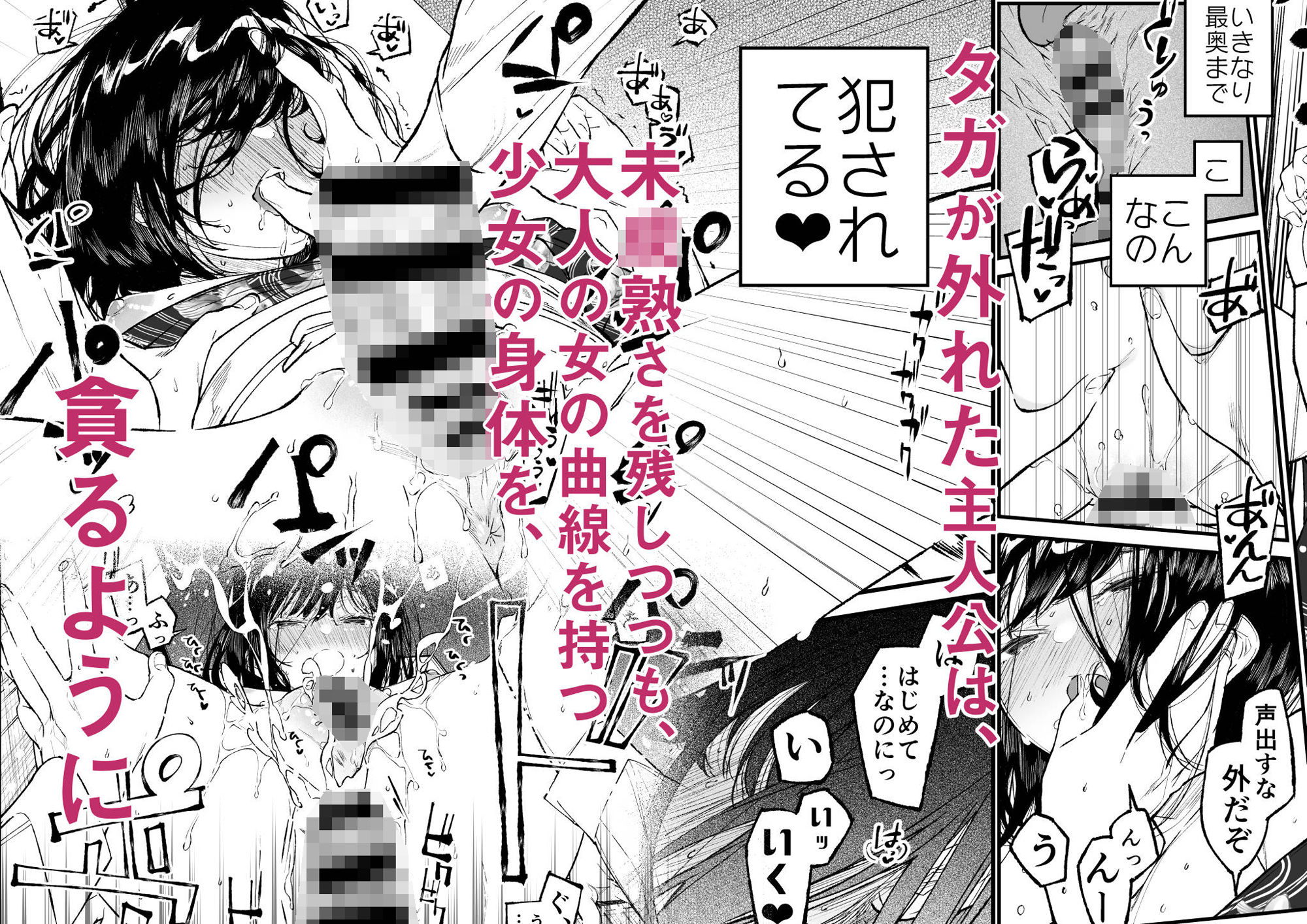 サンプル画像6:夏、少女は飛んで、火に入る。(はやくJKになりたい) [d_299549]