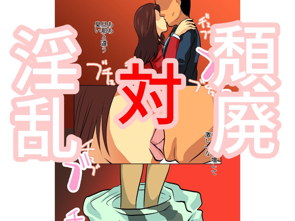 サンプル画像1:セレブ女性記者不倫の嗜み(ちくわ会) [d_299555]