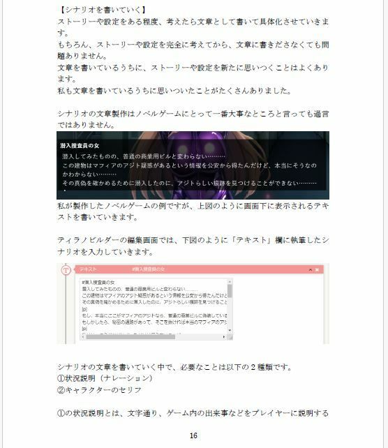 サンプル画像3:ゲーム製作初心者がAIイラストを使って、R-18ノベルゲーム製作にチャレンジしてみた【体験談・ノウハウ】(ピッチリスキー) [d_299575]