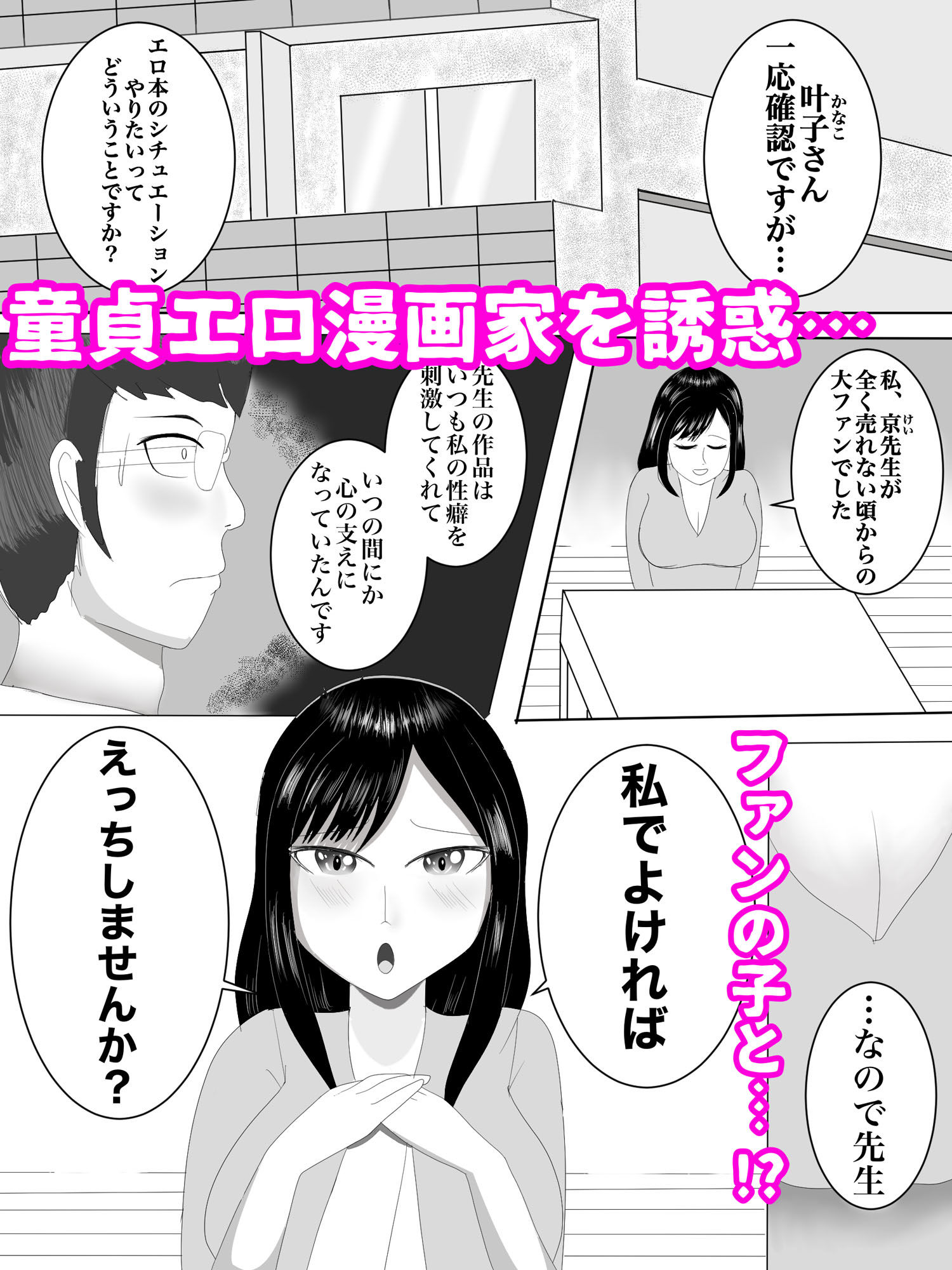 サンプル画像3:舌品(あまいみつ) [d_299579]