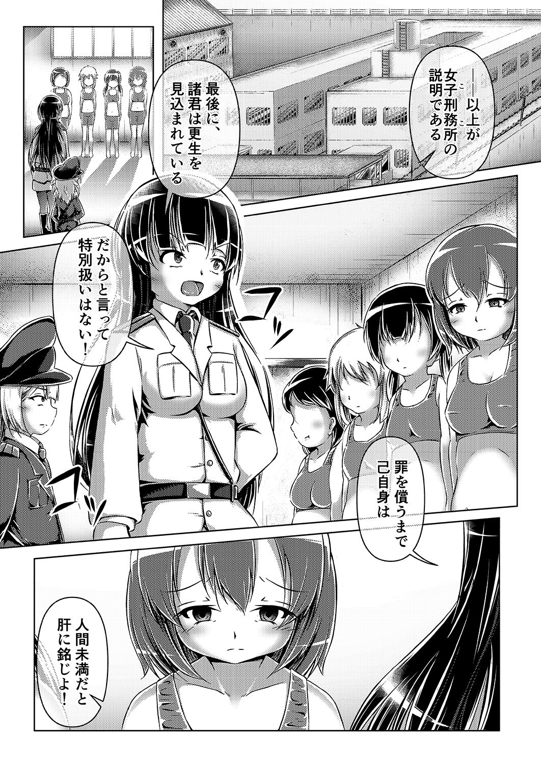 サンプル画像2:強●赤ちゃんがえり物語 Baby Prisoners(みずたまり ほいくえん) [d_299613]