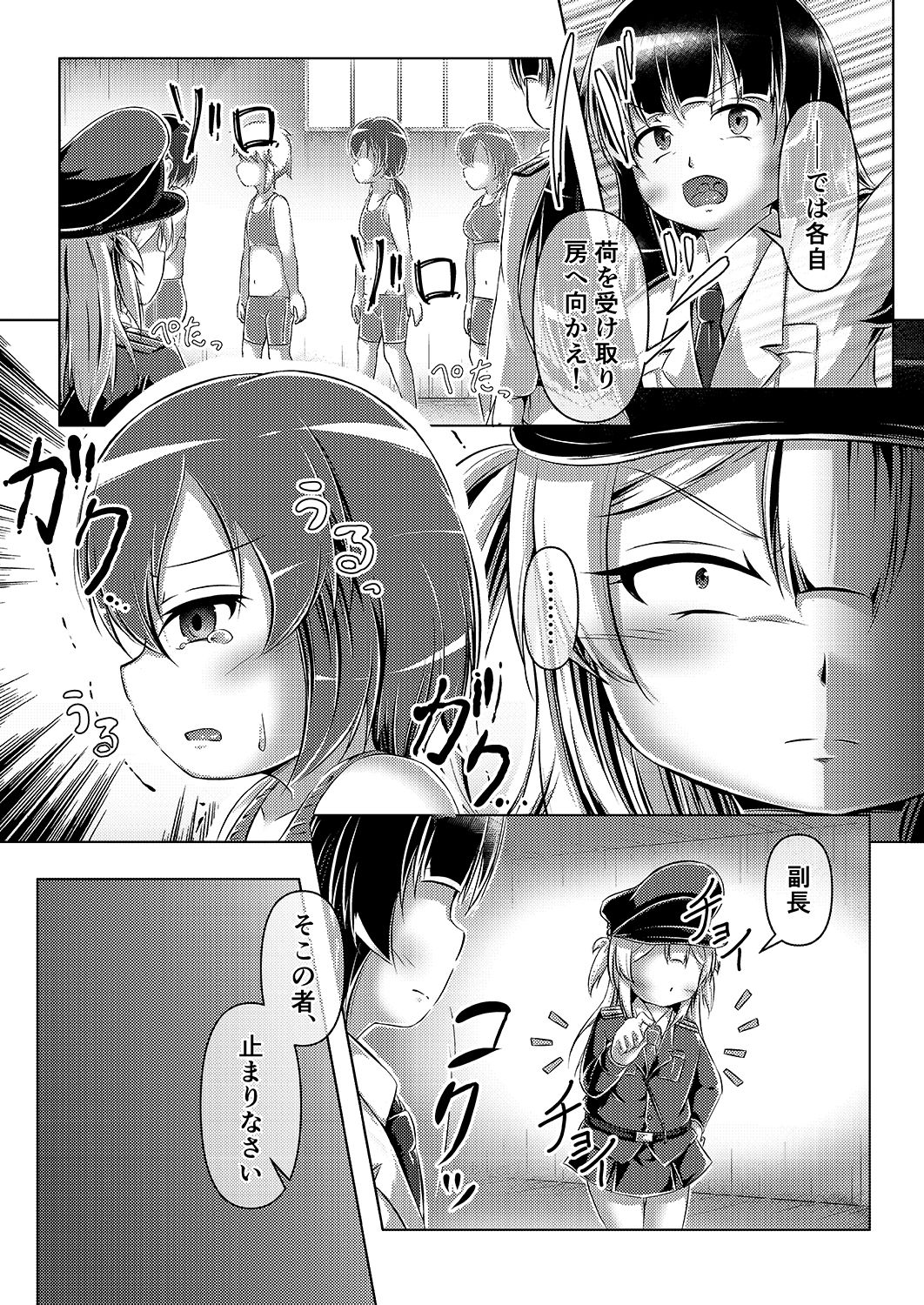 サンプル画像3:強●赤ちゃんがえり物語 Baby Prisoners(みずたまり ほいくえん) [d_299613]