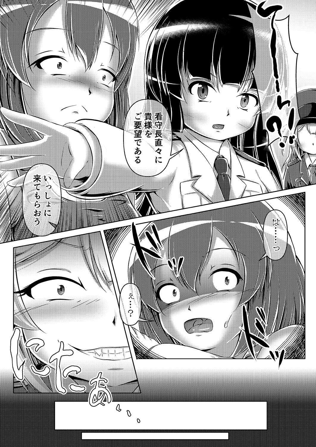 サンプル画像4:強●赤ちゃんがえり物語 Baby Prisoners(みずたまり ほいくえん) [d_299613]