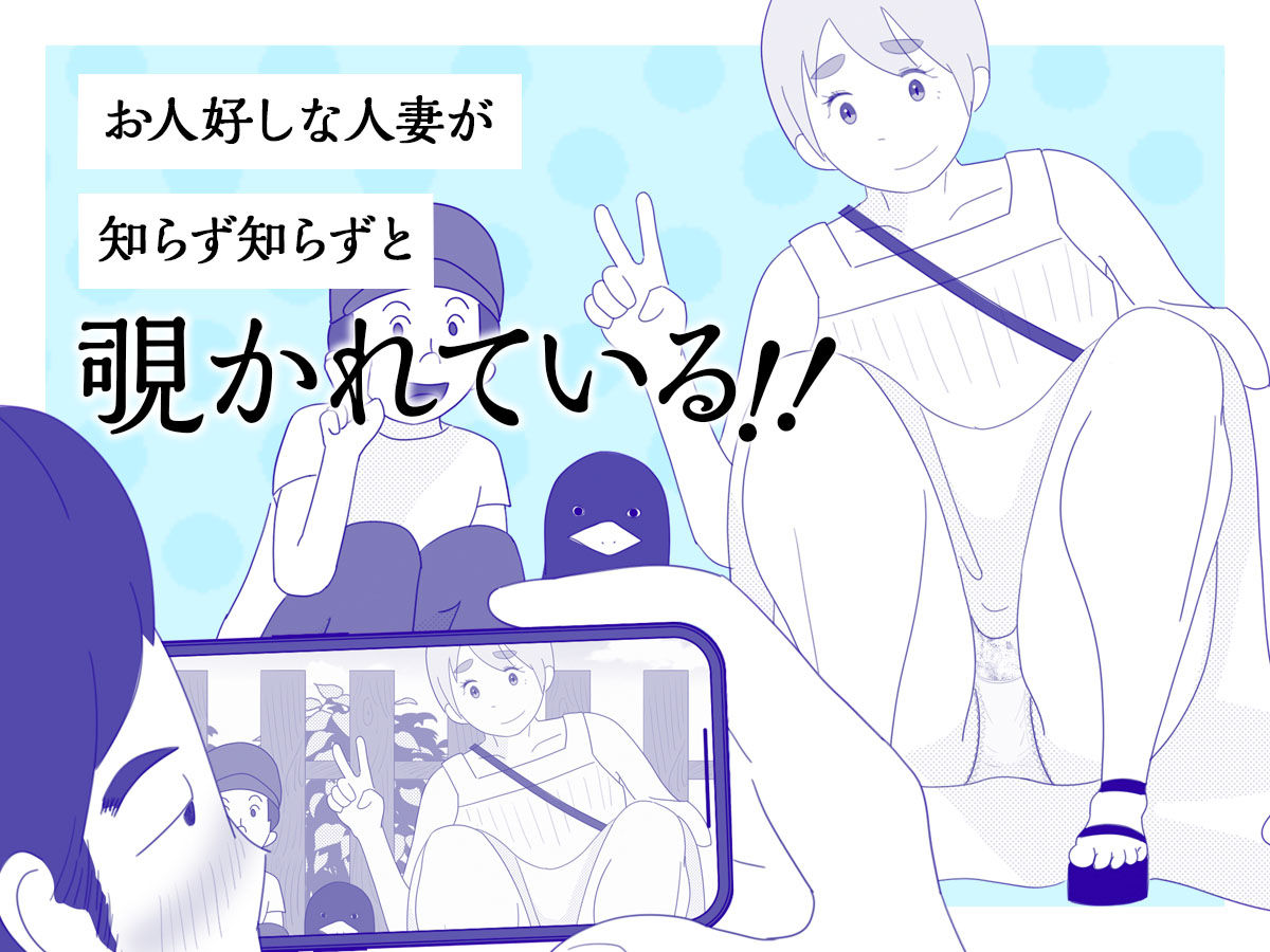 サンプル画像4:スキだらけですよ 人妻ヨーコさん(アダルト北斎) [d_299617]