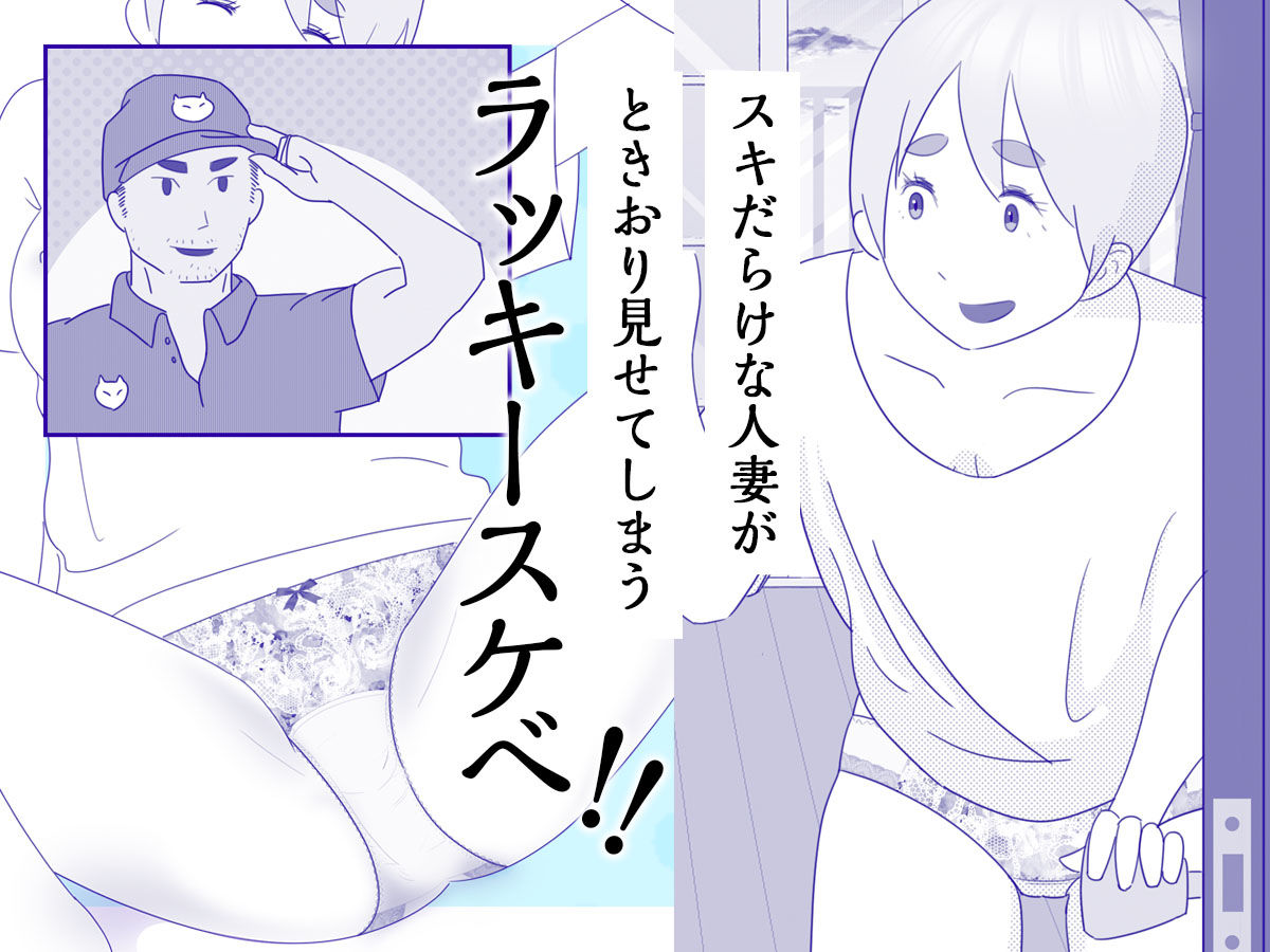 サンプル画像5:スキだらけですよ 人妻ヨーコさん(アダルト北斎) [d_299617]