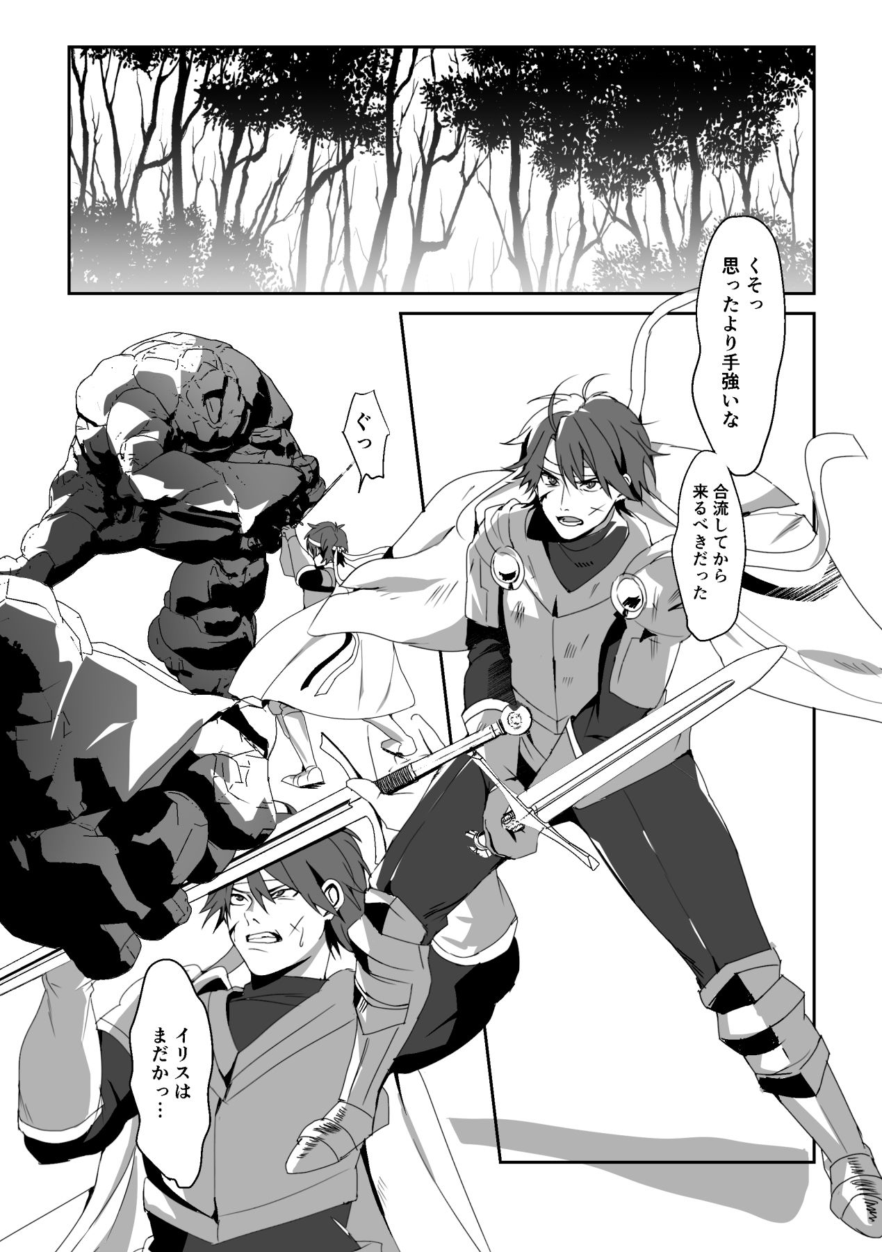 サンプル画像1:絶望を食べる悪魔(ブリッツクリーク) [d_299619]