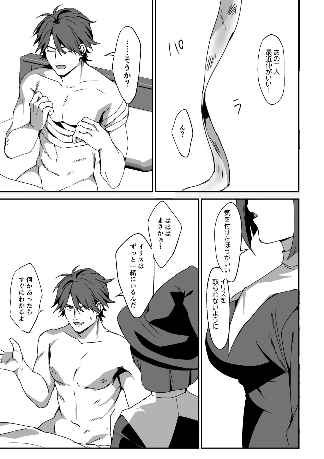 絶望を食べる悪魔のサンプル画像 6