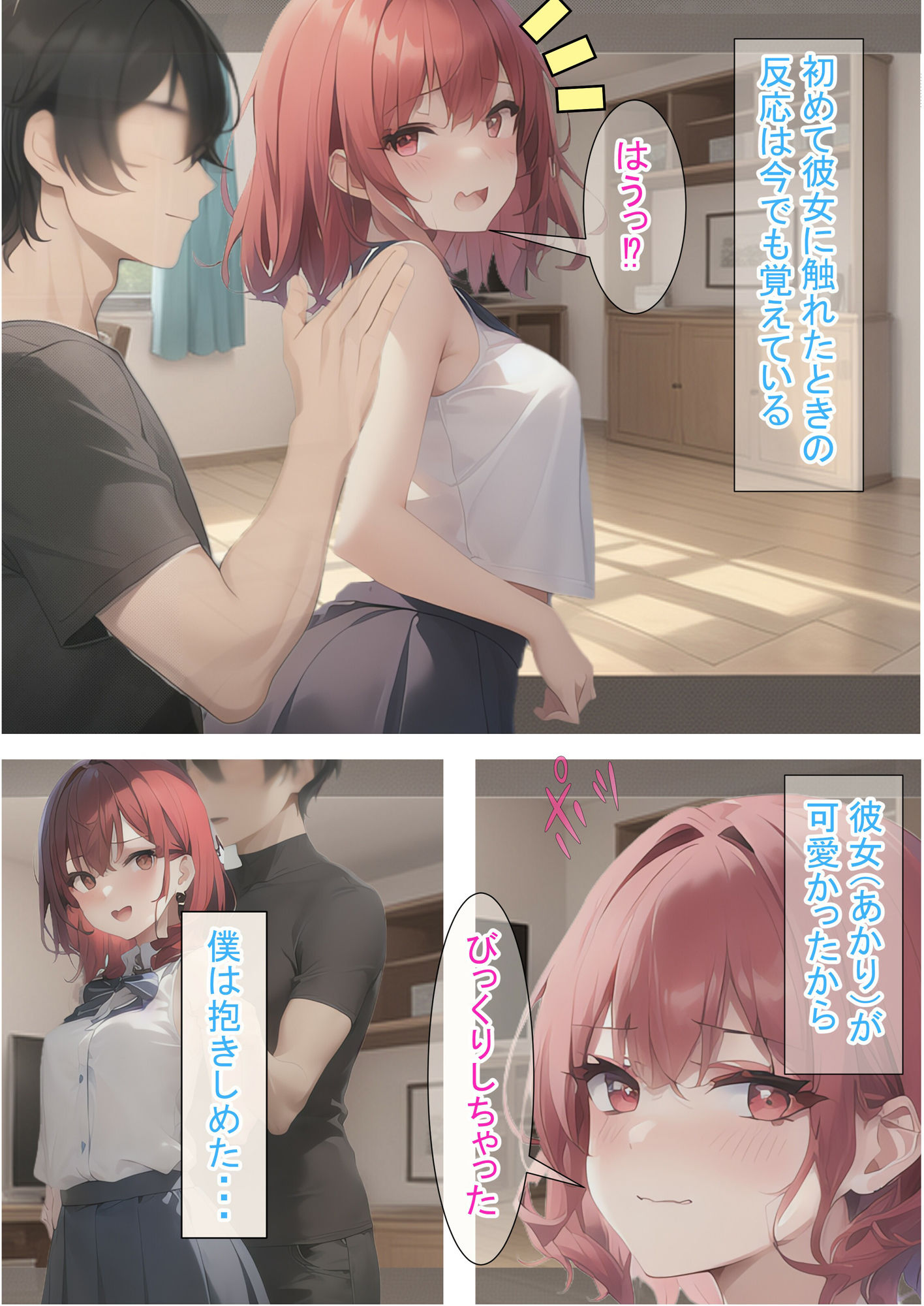 サンプル画像1:進撃のあかりちゃん（赤）(つくねちゃん) [d_299628]