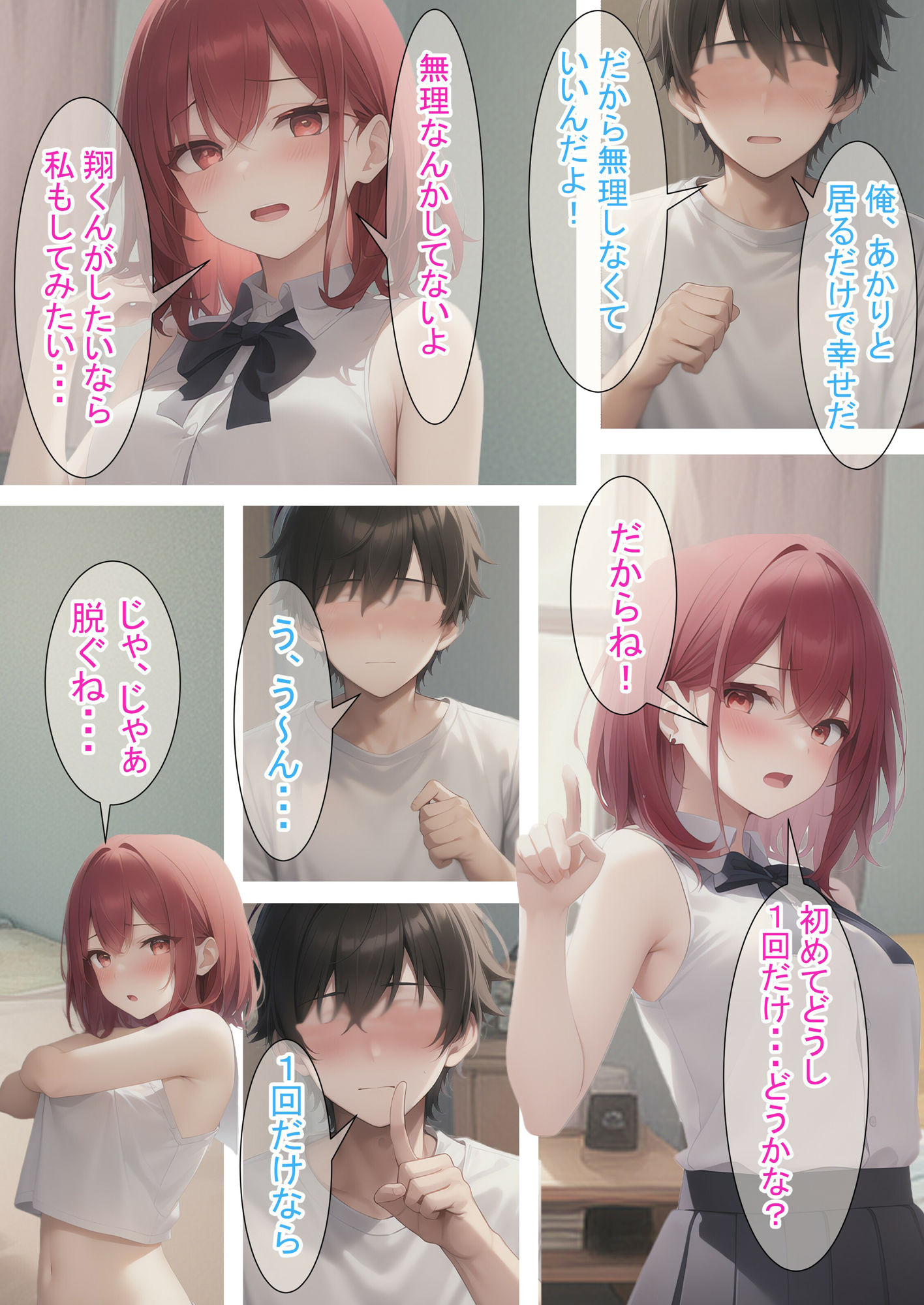 サンプル画像5:進撃のあかりちゃん（赤）(つくねちゃん) [d_299628]