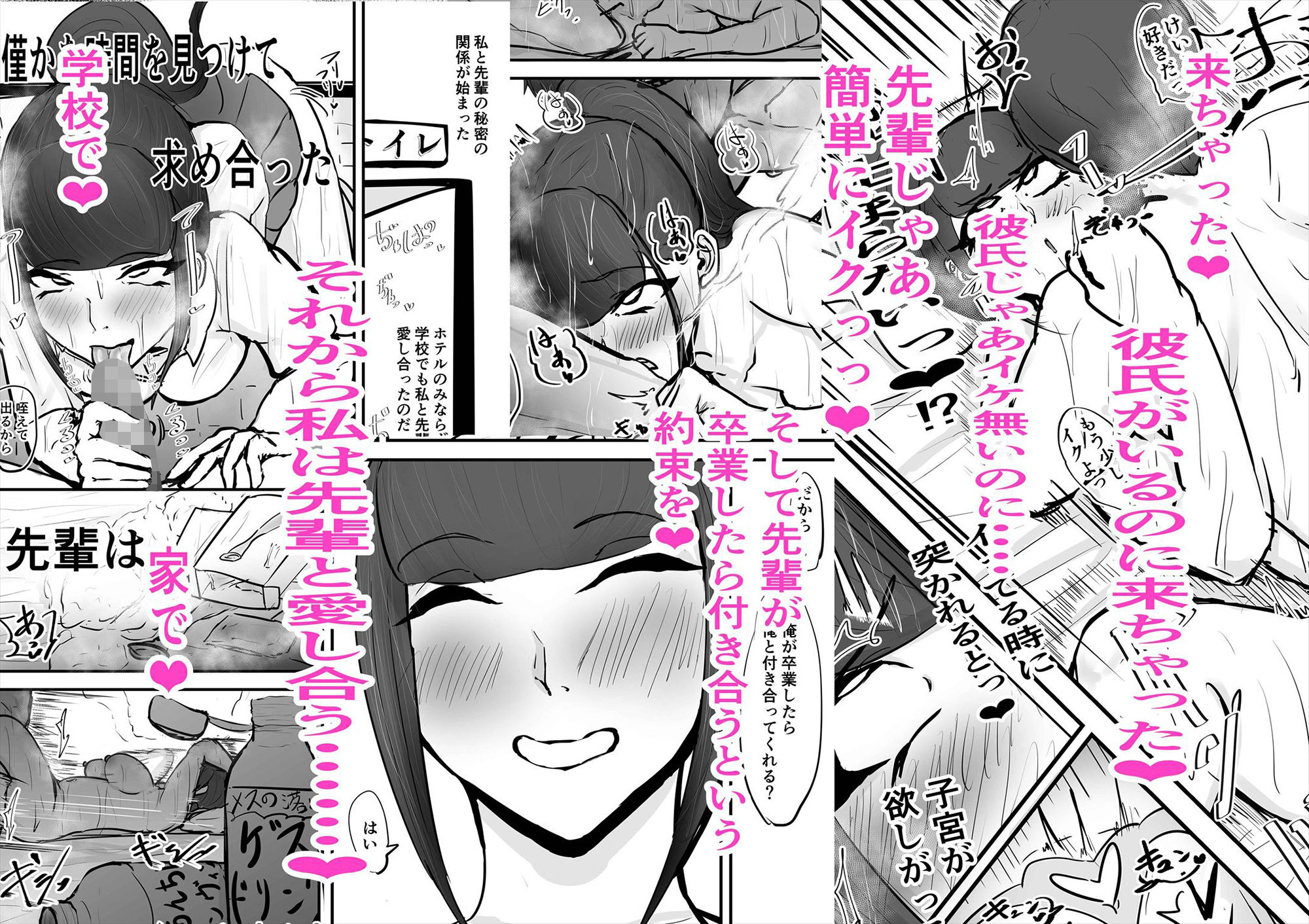 サンプル画像2:あなたじゃイケないの3 手軽な後輩編(ゲ砂焼き鳥) [d_299663]