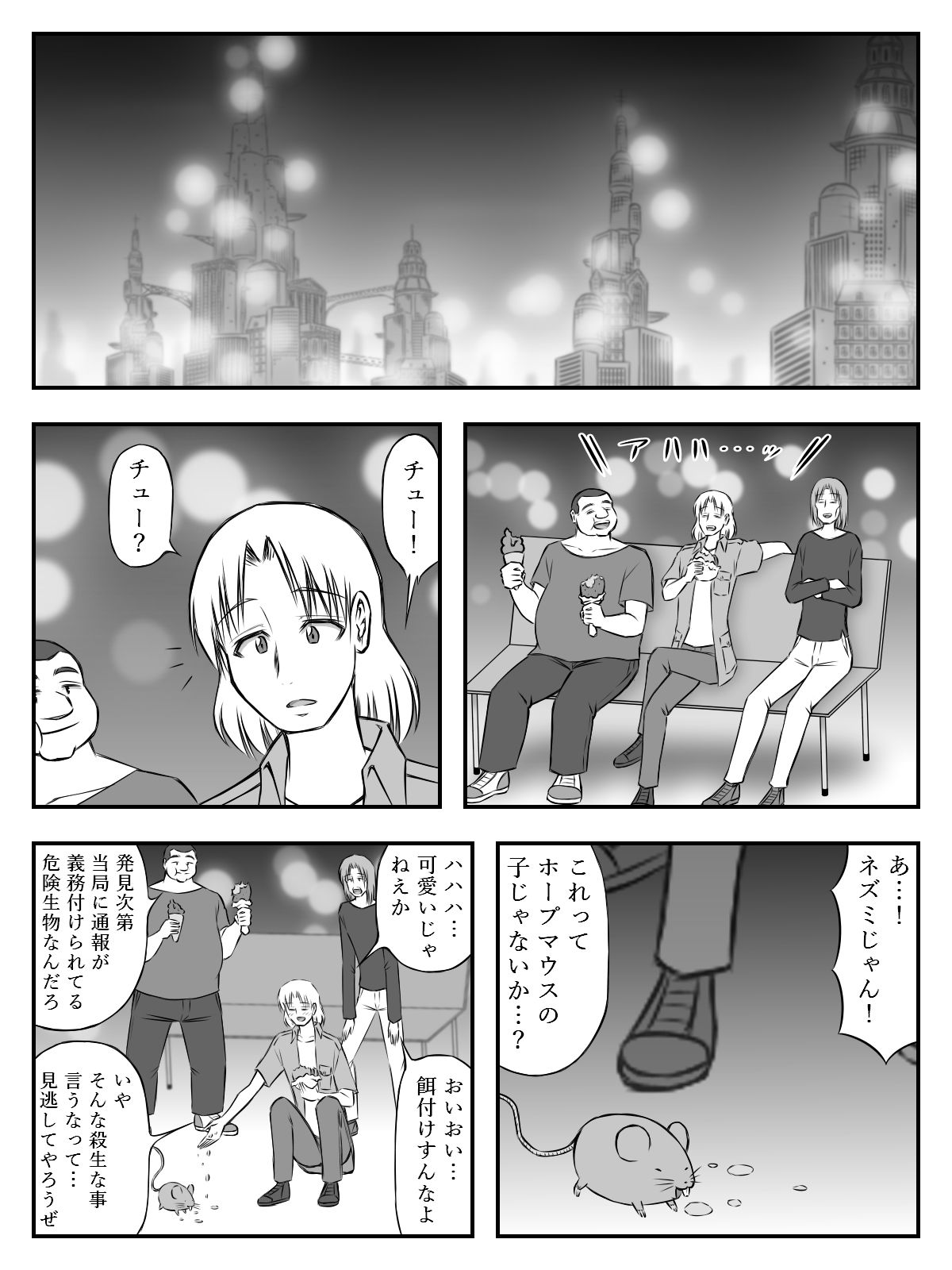 サンプル画像1:イニシエーションとフロンティア（下）(磯ヶ山 阿礼) [d_299667]