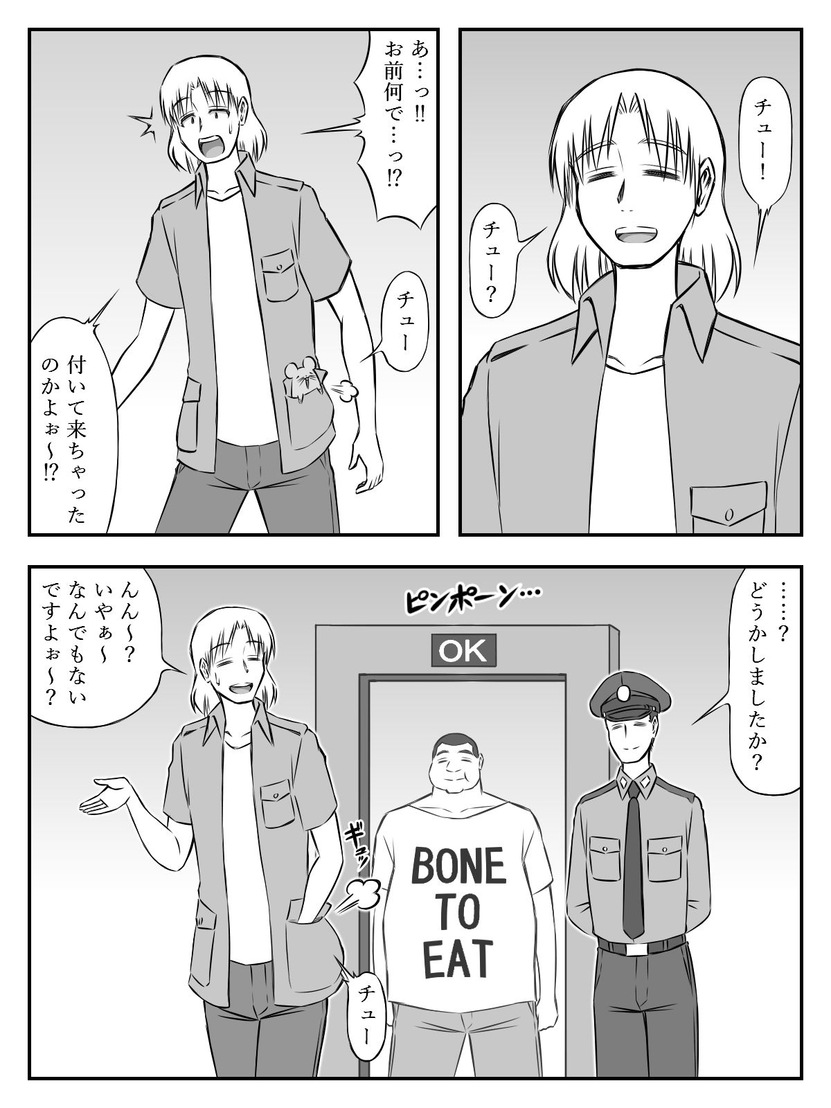 サンプル画像2:イニシエーションとフロンティア（下）(磯ヶ山 阿礼) [d_299667]