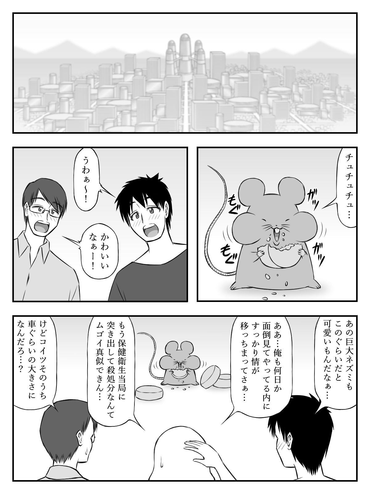 サンプル画像3:イニシエーションとフロンティア（下）(磯ヶ山 阿礼) [d_299667]