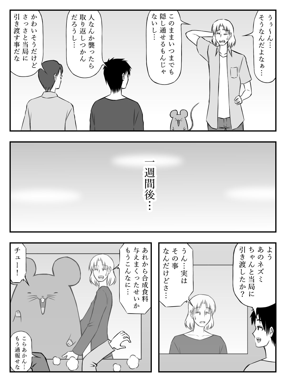 サンプル画像4:イニシエーションとフロンティア（下）(磯ヶ山 阿礼) [d_299667]