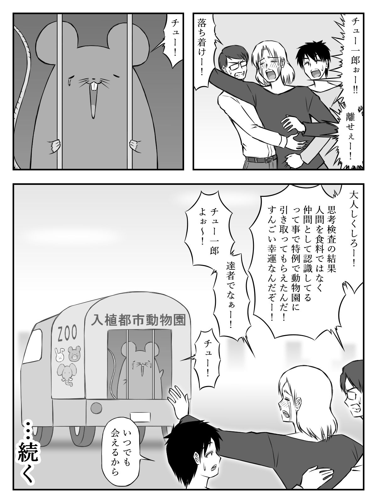 サンプル画像5:イニシエーションとフロンティア（下）(磯ヶ山 阿礼) [d_299667]