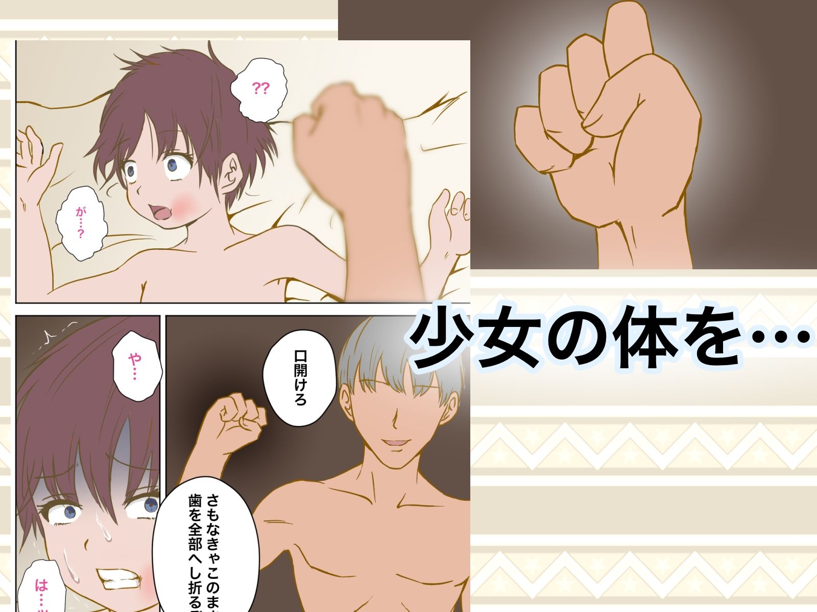 サンプル画像4:少女ガ買エル奴●市〜性奴●ノ物語〜2(マカマ缶本舗) [d_299670]