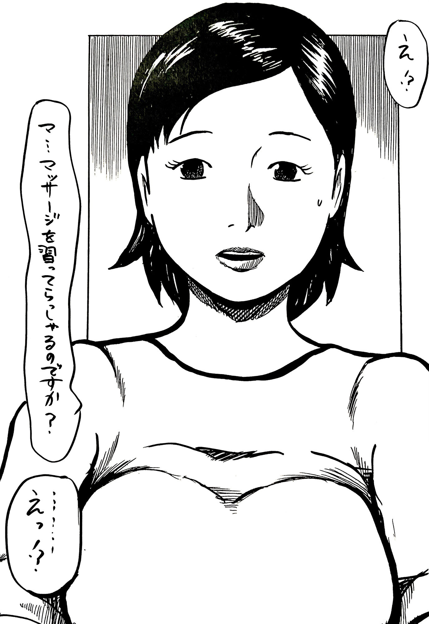 サンプル画像2:腕まくりの似合う人妻さんが首輪をつけられて(N-zumi-ha) [d_299695]