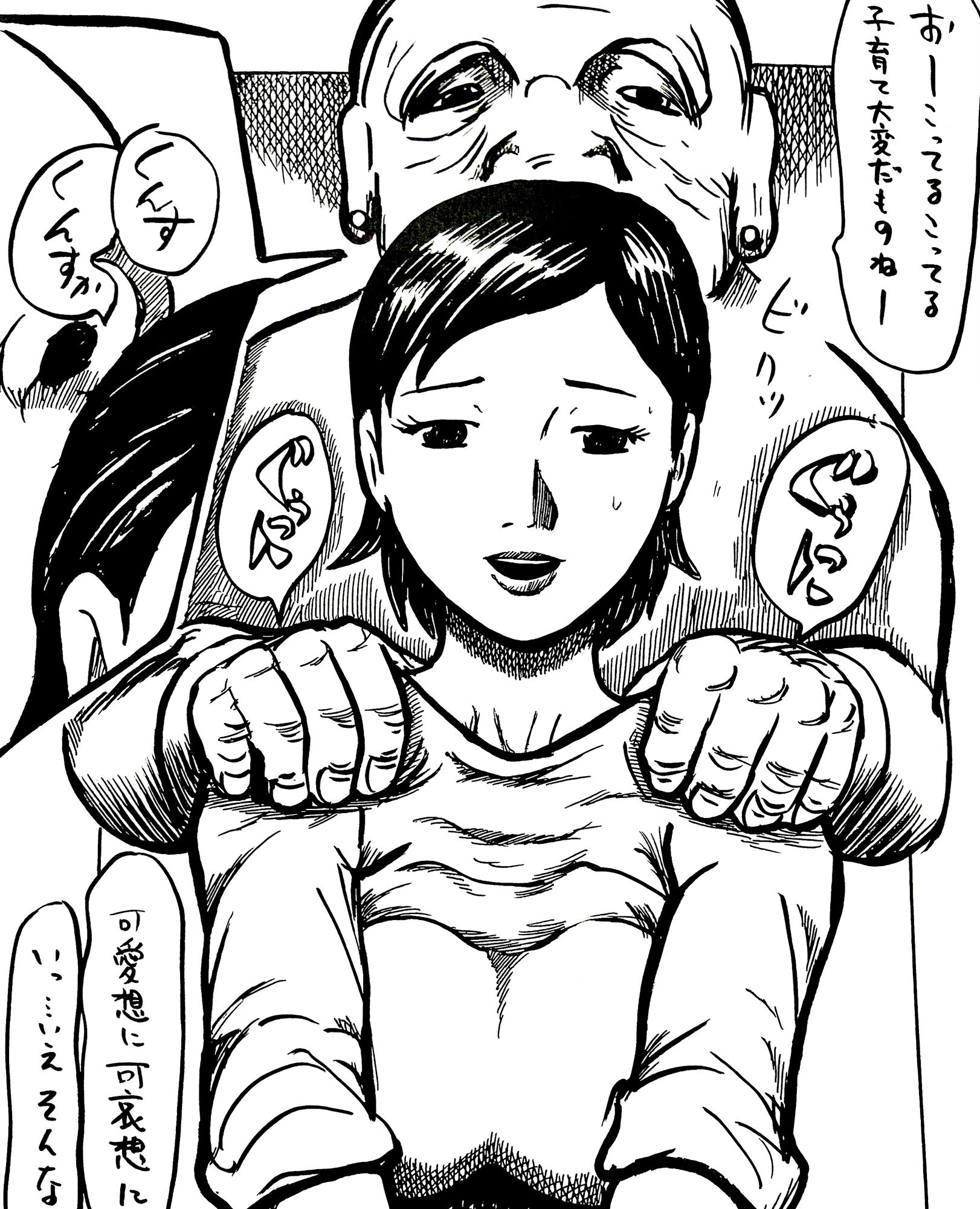 サンプル画像4:腕まくりの似合う人妻さんが首輪をつけられて(N-zumi-ha) [d_299695]