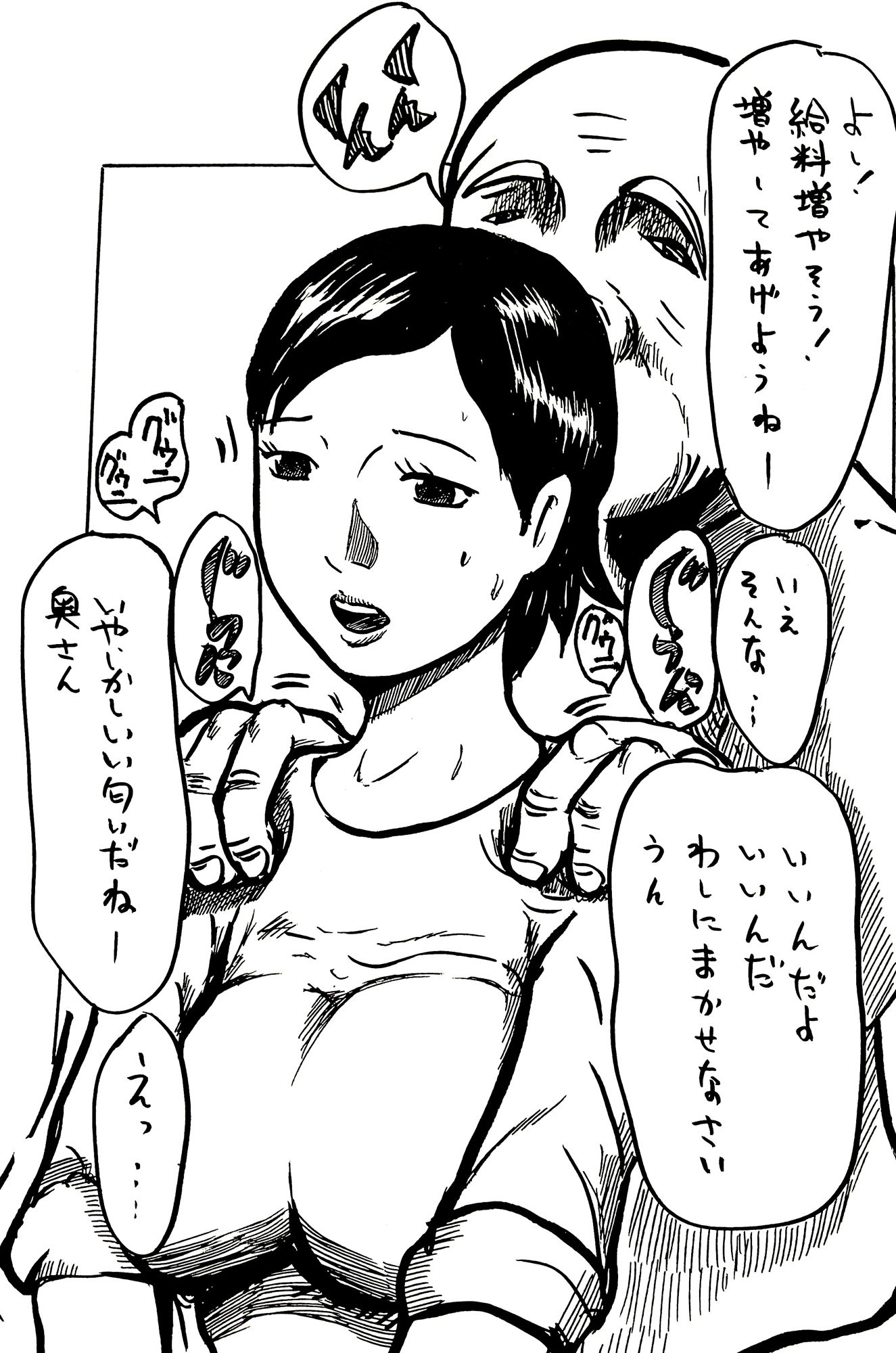 サンプル画像5:腕まくりの似合う人妻さんが首輪をつけられて(N-zumi-ha) [d_299695]