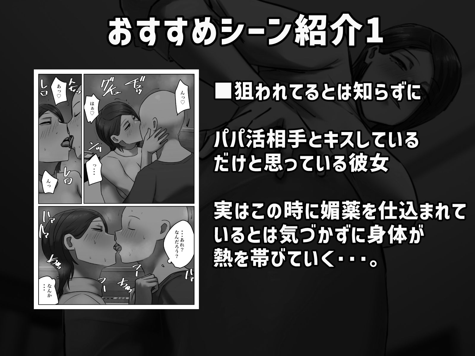 復讐闇バイト’私の元妻を妊娠させて欲しい’の画像2