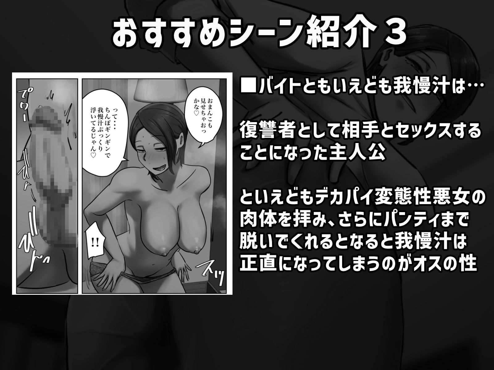 サンプル画像4:復讐闇バイト’私の元妻を妊娠させて欲しい’(ちょっとB専) [d_299698]