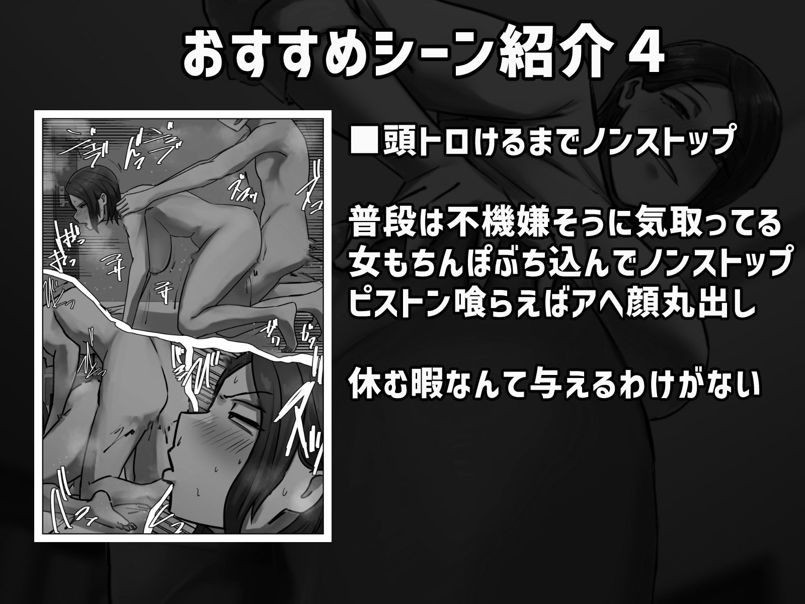 サンプル画像5:復讐闇バイト’私の元妻を妊娠させて欲しい’(ちょっとB専) [d_299698]