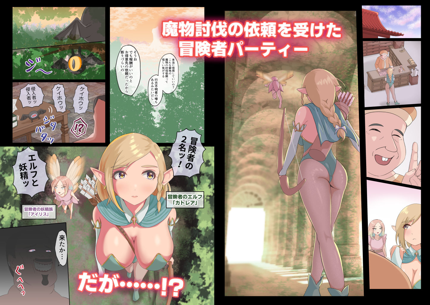 サンプル画像1:ぐへへ 〜捕らわれたエルフ〜(えまきもの) [d_299700]