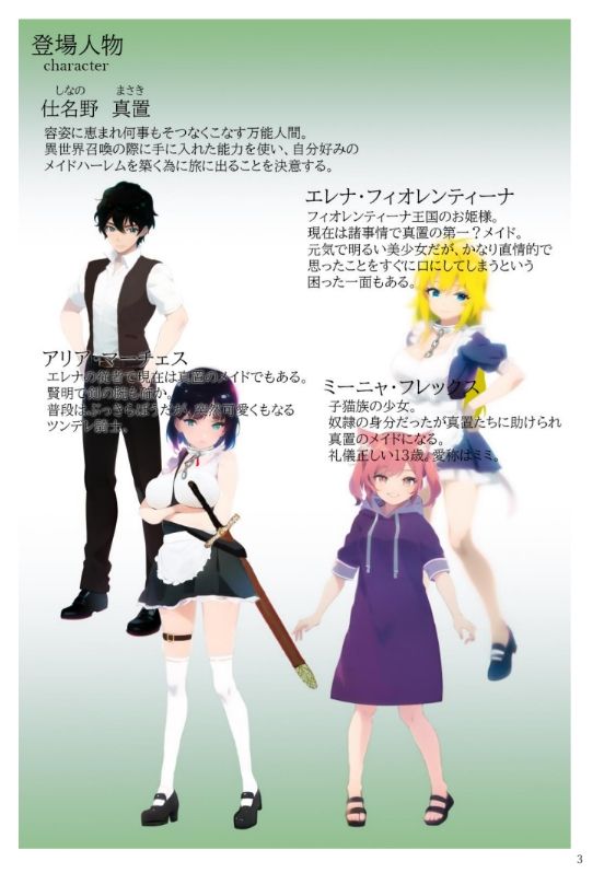 サンプル画像3:異世界召喚石でメイド隷ハーレムを 7巻(Cute spanking（キュート  スパンキング）) [d_299704]