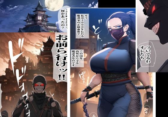 サンプル画像3:平凡に見えるその人妻は実は魔忍者で悪の組織と永久セックスするハメになりました(ピエトロ) [d_299713]