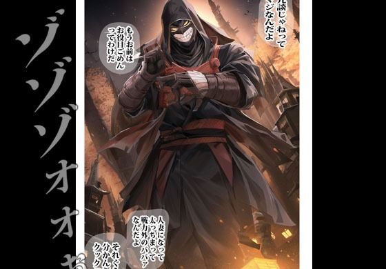 サンプル画像5:平凡に見えるその人妻は実は魔忍者で悪の組織と永久セックスするハメになりました(ピエトロ) [d_299713]