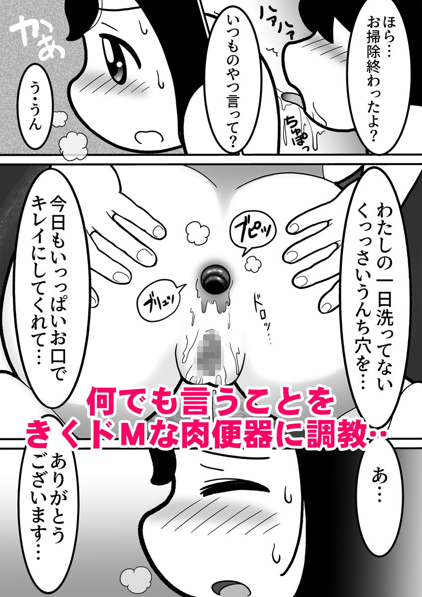 時間停止して現役JKに中出ししたらドMで肉便器な彼女が出来ました。ときとめ!一番 1話&2話〜現役JK石狩陽菜編〜