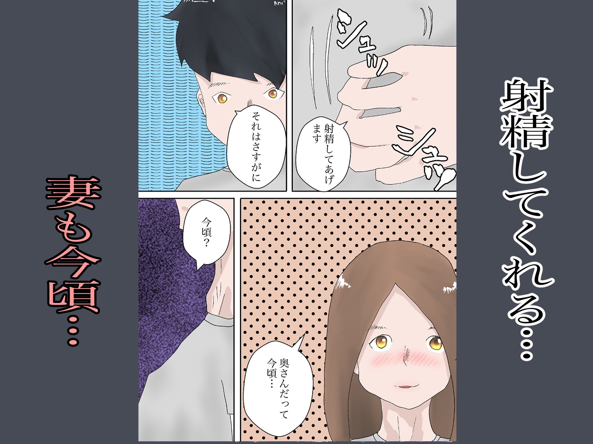 サンプル画像3:夫婦でエステに行ったら(一輪坂) [d_299715]