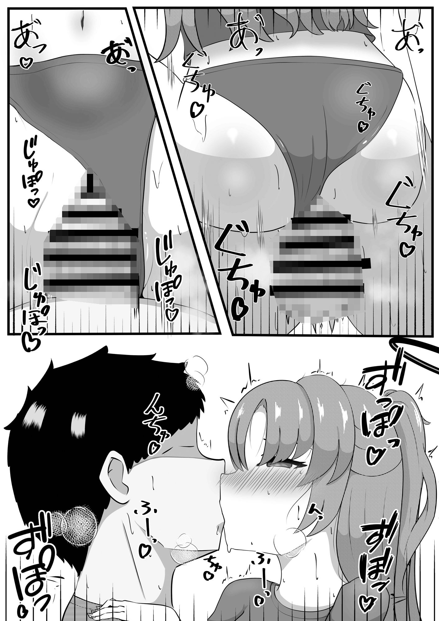 サンプル画像3:体操服ユウカとイチャラブする本(ネトスミ) [d_299756]