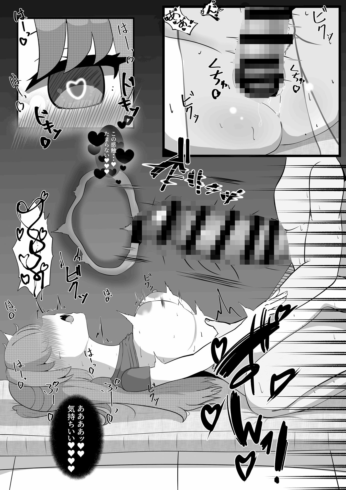 サンプル画像4:体操服ユウカとイチャラブする本(ネトスミ) [d_299756]