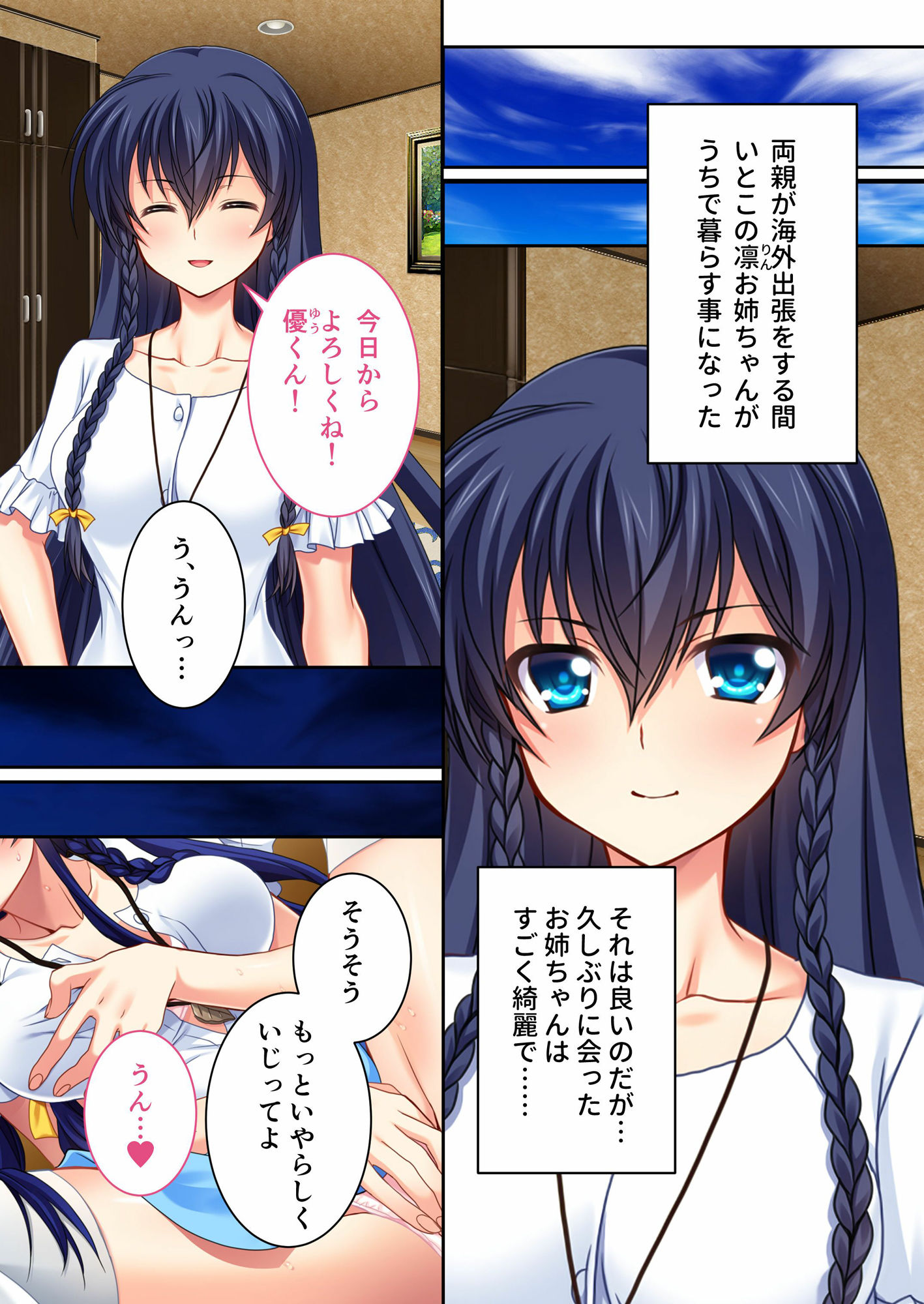 サンプル画像1:エッチなお姉ちゃんとオモチャなぼく 〜ふたりのラブあま同棲性活〜 モザイクコミック総集編(どろっぷす！) [d_299757]