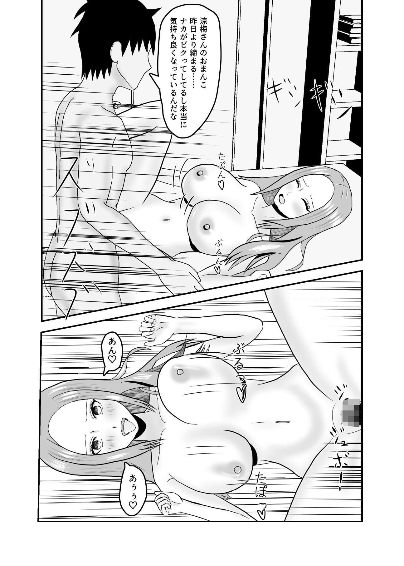 サンプル画像6:近所のビッチな人妻と仲良くなった(夏風に舞う蛍) [d_299761]