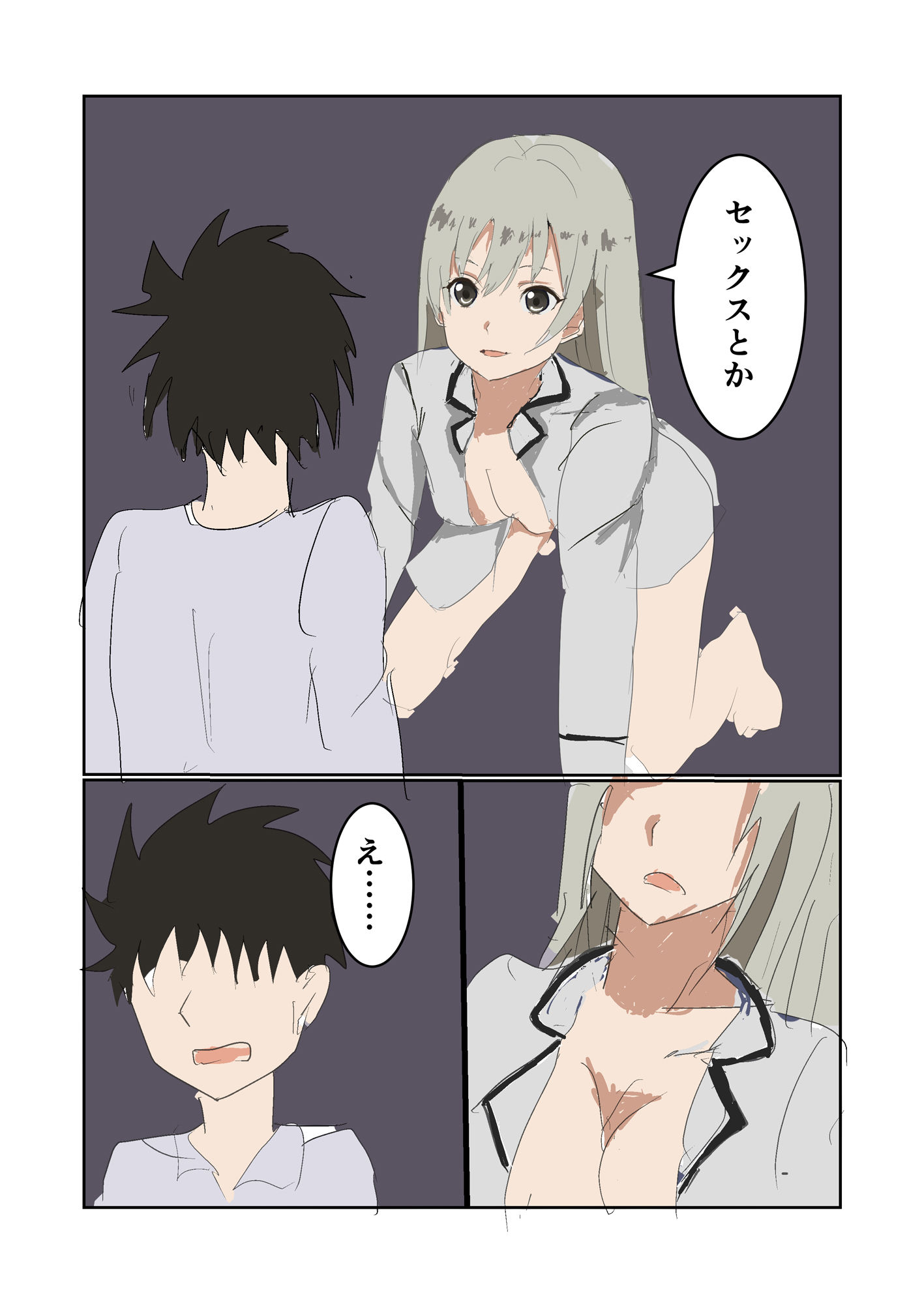 サンプル画像2:性欲の強い病弱な幼馴染にセックスを迫られる話(miyazono) [d_299779]