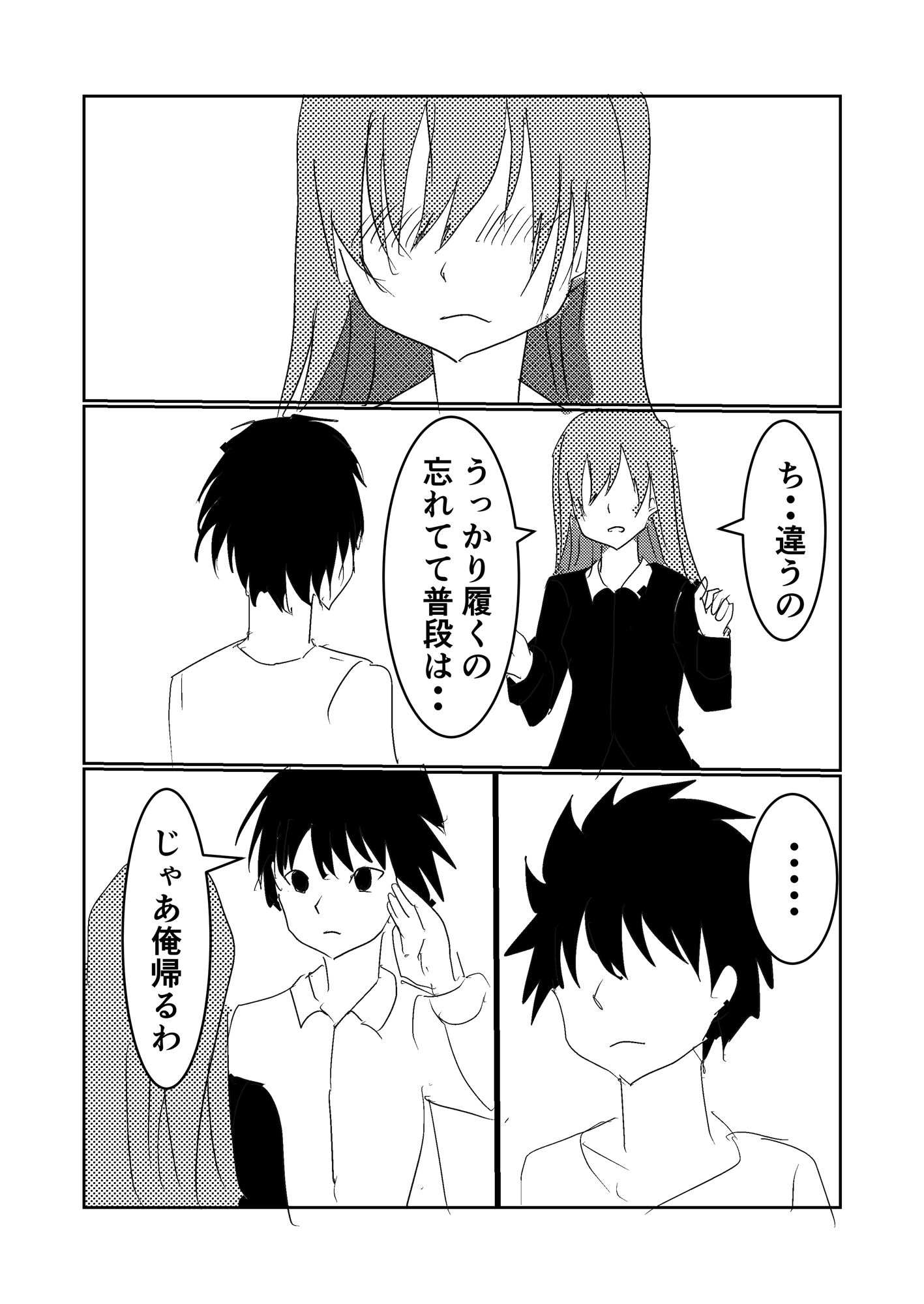 サンプル画像4:性欲の強い病弱な幼馴染にセックスを迫られる話(miyazono) [d_299779]